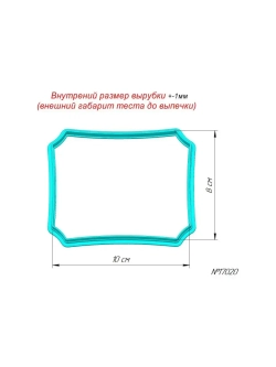 Вырубка фигурная рамка