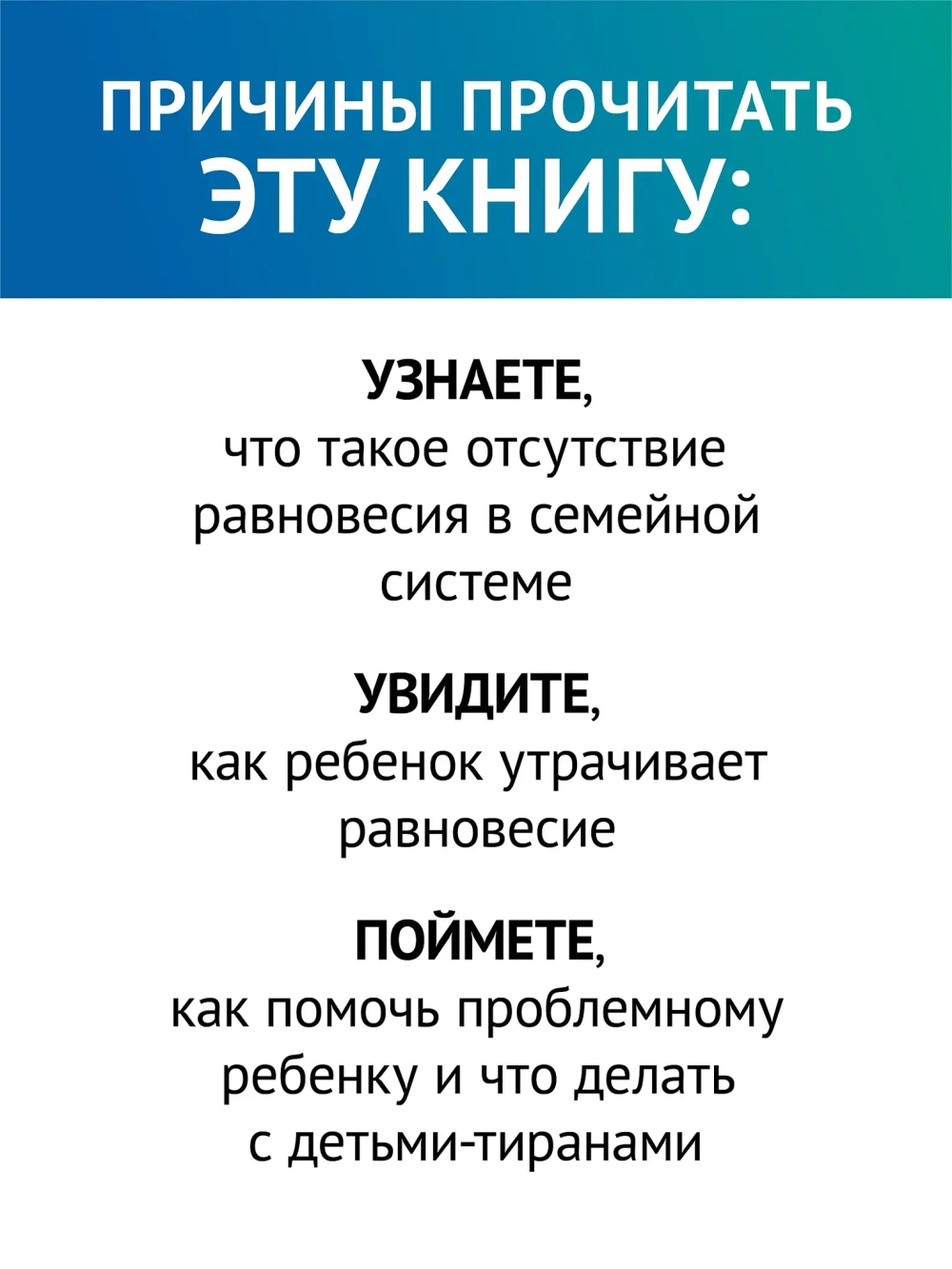 Когда ребенок несет чужую судьбу. Поведение детей с системной точки зрения. Вступление Б. Хеллингера