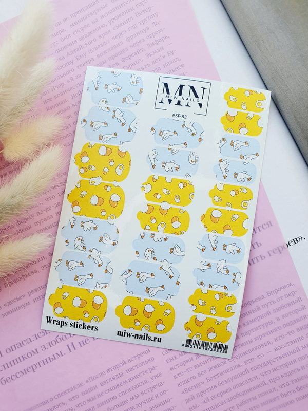 Плёнки Wraps stickers SF-82