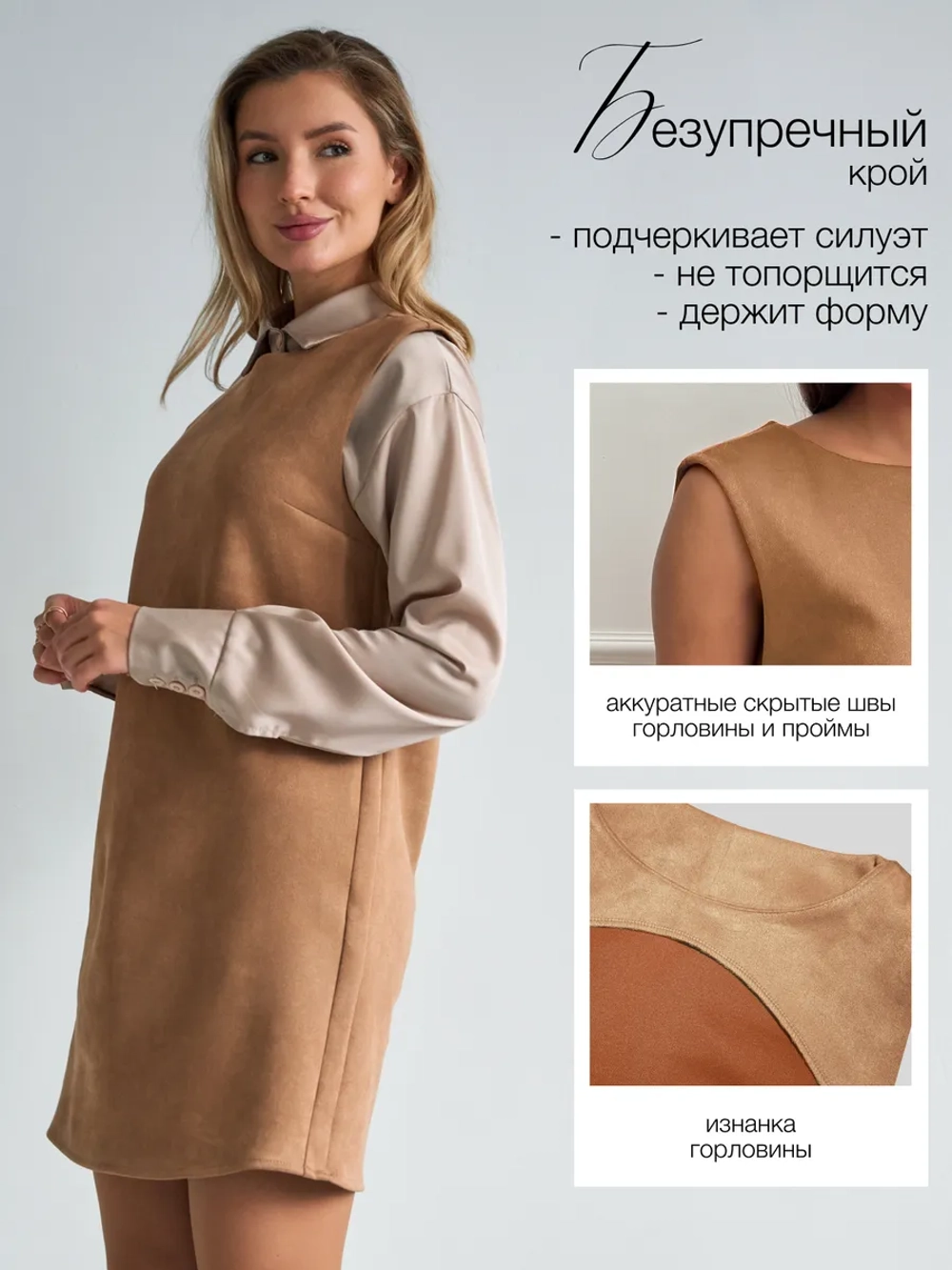 Бежевое женское платье-сарафан из экозамши