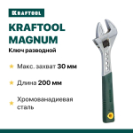 Ключ разводной KRAFTOOL MAGNUM, 200 / 30 мм