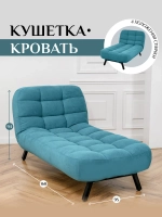 310 Кушетка-кровать