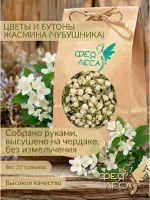 Жасмин чубушник цветы для свечей, чая и творчества