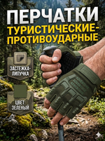 Перчатки туристические зеленые без пальцев KF75
