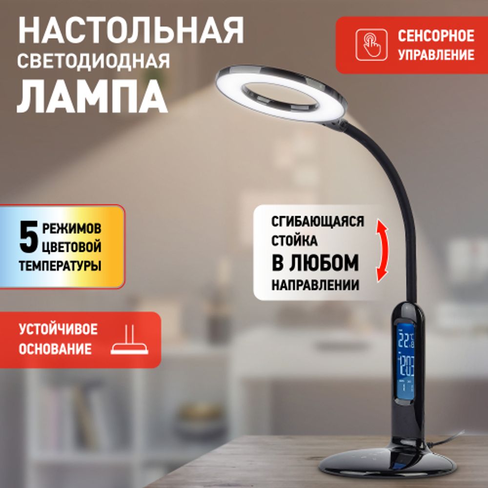 Настольный светильник ЭРА NLED-476-10W-BK светодиодный черный | Светодиодные настольные лампы