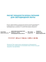 Блок питания Apeyron 24В, 300Вт, IP20, 170-264В, 12,5А