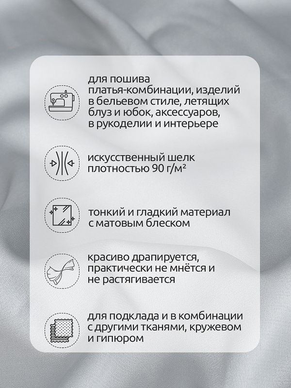 Шелк Армани 90 г/м², 150 см / 25 метров, TBYArm-064, цв.64 серый жемчужный