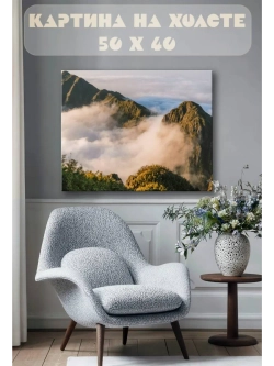 Картина на стену 40 X 50 Пейзаж