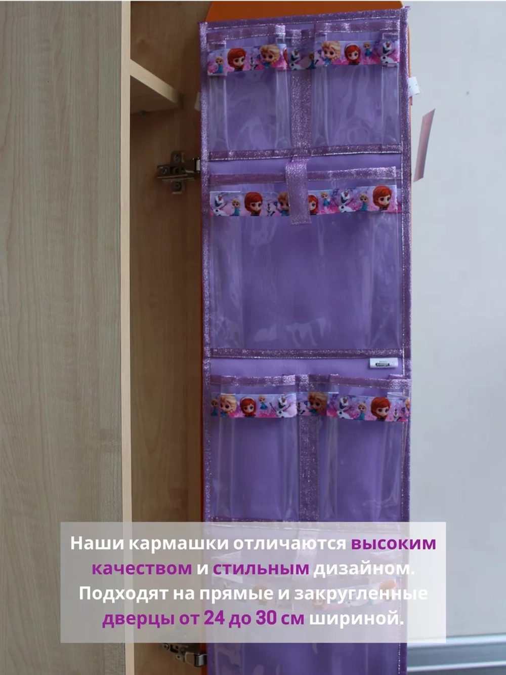 Кармашки в шкафчик для детского сада