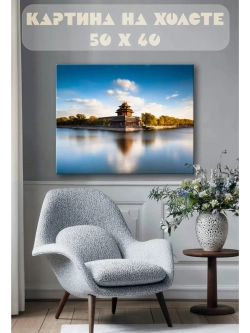 Картина на стену 40 X 50 Запретный город Пекин
