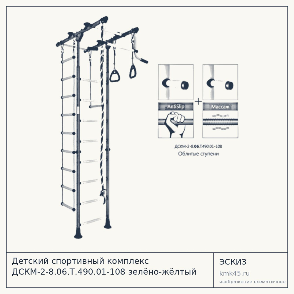 Детский спортивный комплекс ДСКМ-2-8.06.Т.490.01-108 зелёно-жёлтый — от 5 500 ₽
