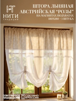 Штора льняная 180х180 см "Розы"
