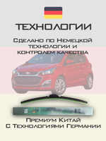 Щетки стеклоочистителя HUOYE Y8 550/350 мм на Chevrolet Spark | Push button