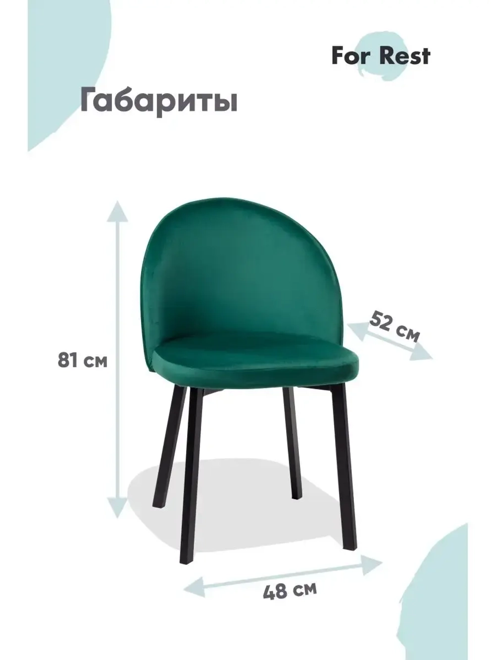 Стул 2 шт. "Мали" Антивандальная ткань, Усиленные ножки