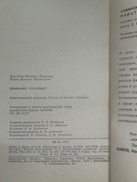 Книга " Внимание: конфликт! "