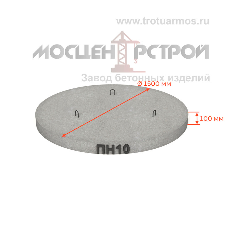 Плита днища колодца ПН10