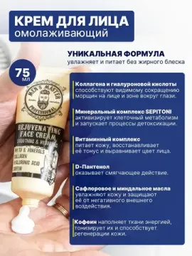 Крем для лица мужской MEN'S MASTER, увлажняющий, антивозрастной от морщин, 75 мл