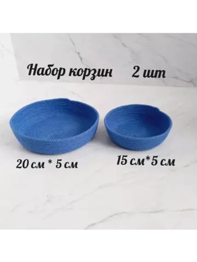 Набор корзинок  для хранения