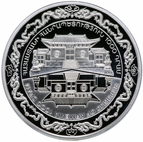 1000 драм. Ушу. Боевое искусство. Армения. 2011 год
