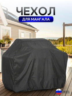 Чехол на Мангал 80см*60см*75см (Д*Ш*В) синий