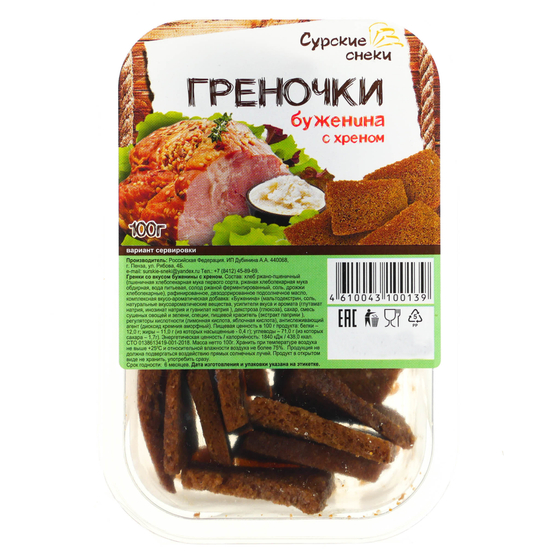 Греночки Буженина с хреном 100гр*32шт