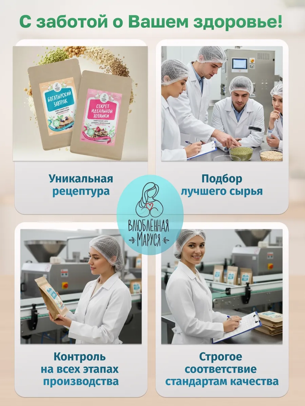 Набор универсальных смесей для выпечки и сироп топинамбура