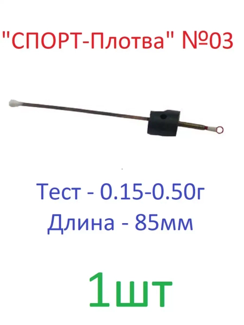Сторожок "СПОРТ-Плотва"