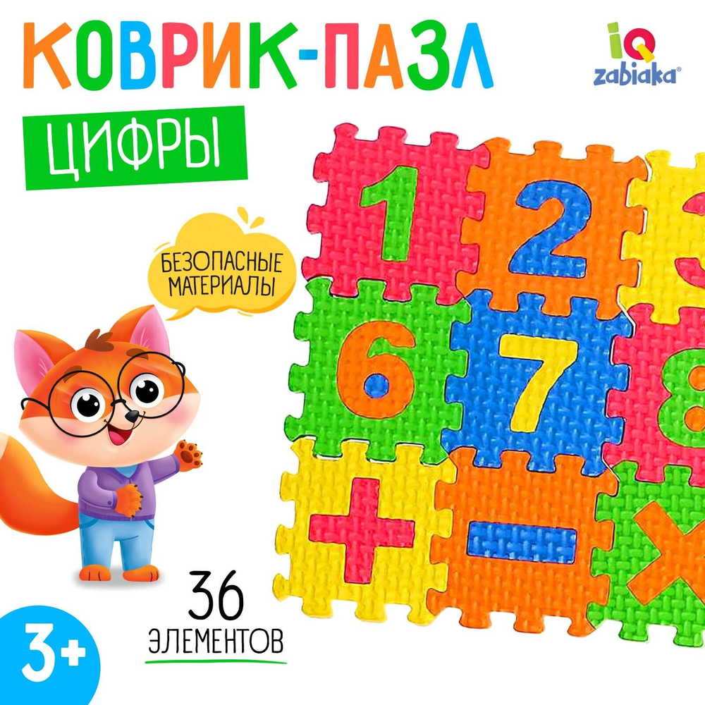 Конструктор-коврик Цифры