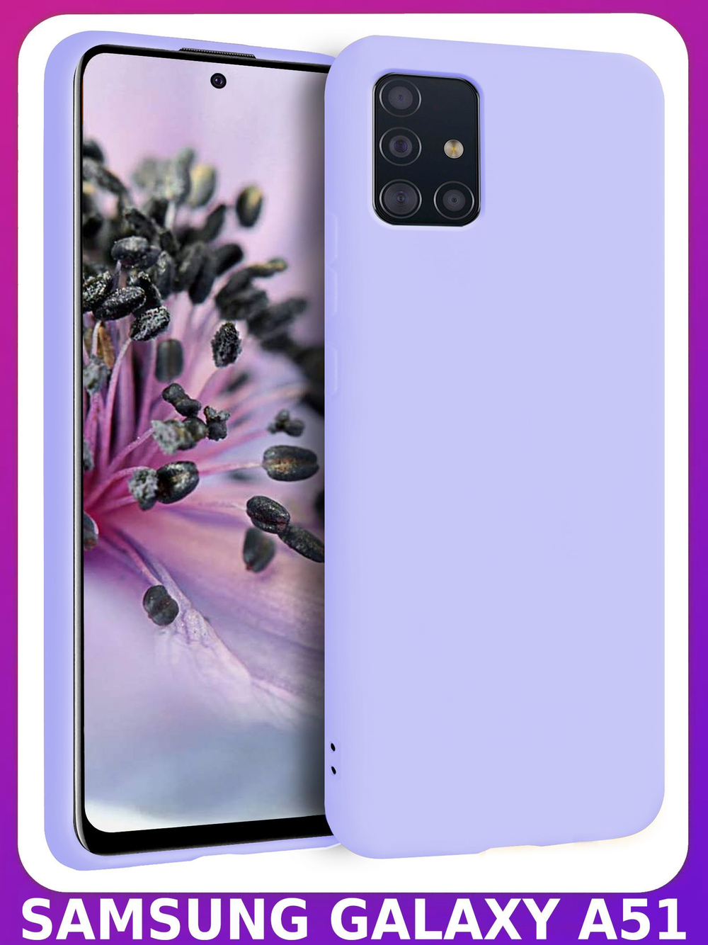 Мягкий Soft Touch чехол из силикона для SAMSUNG GALAXY A51 с бархатной подкладкой