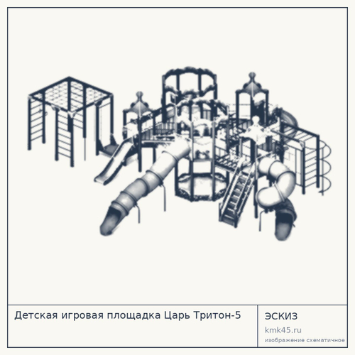 Детская игровая площадка Царь Тритон-5 — от 2 890 000 ₽