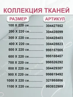 Отрез 200х220 см ткань для рукоделия "Котики (мята)" Сказка перкаль