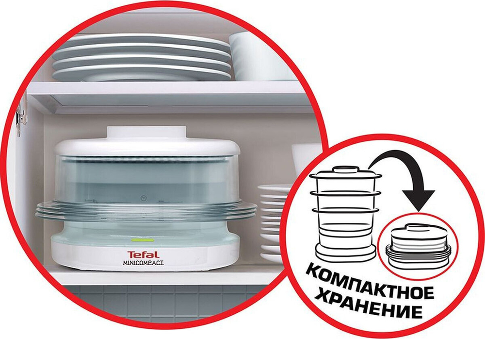 Пароварка Tefal VC 1301