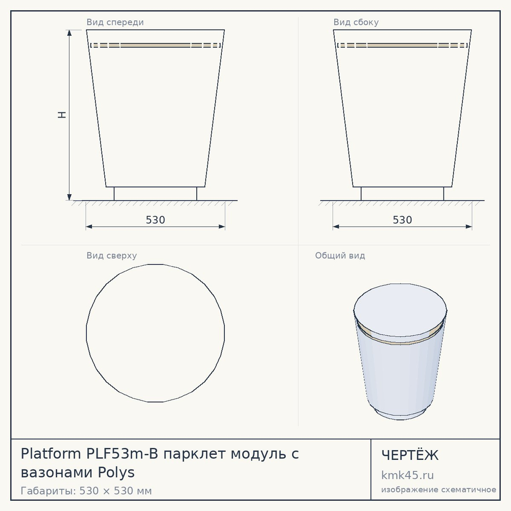 Чертёж: Platform PLF53m-B парклет модуль с вазонами Polys