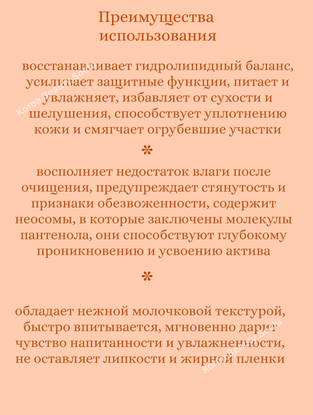 Барьерный тонер с чёрной соей и пантенолом 250 ml Round Lab Soybean Panthenol Toner