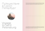 Цветные осколки империи