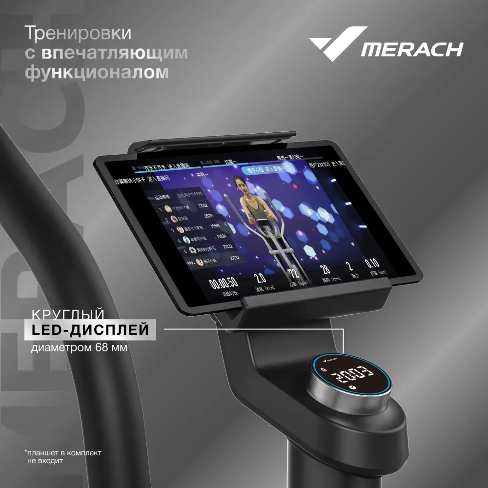 Эллиптический тренажер Merach K50