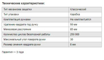 Замок Апекс врезной 5300-AC медь (аналог AGB)