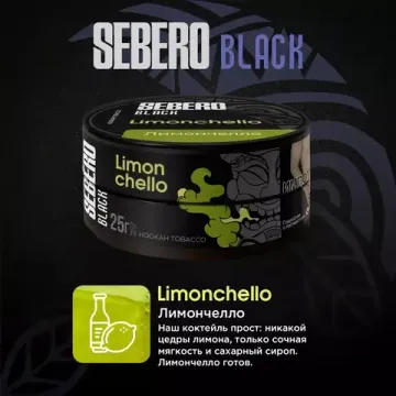 Sebero Black - Limoncello (100г)