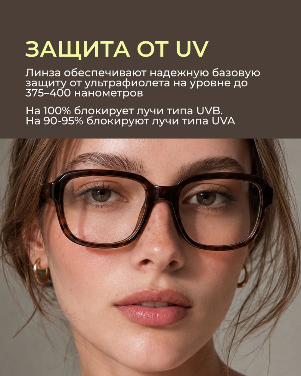 Полимерная линза Synchrony by Zeiss Single Vision AS 1.67