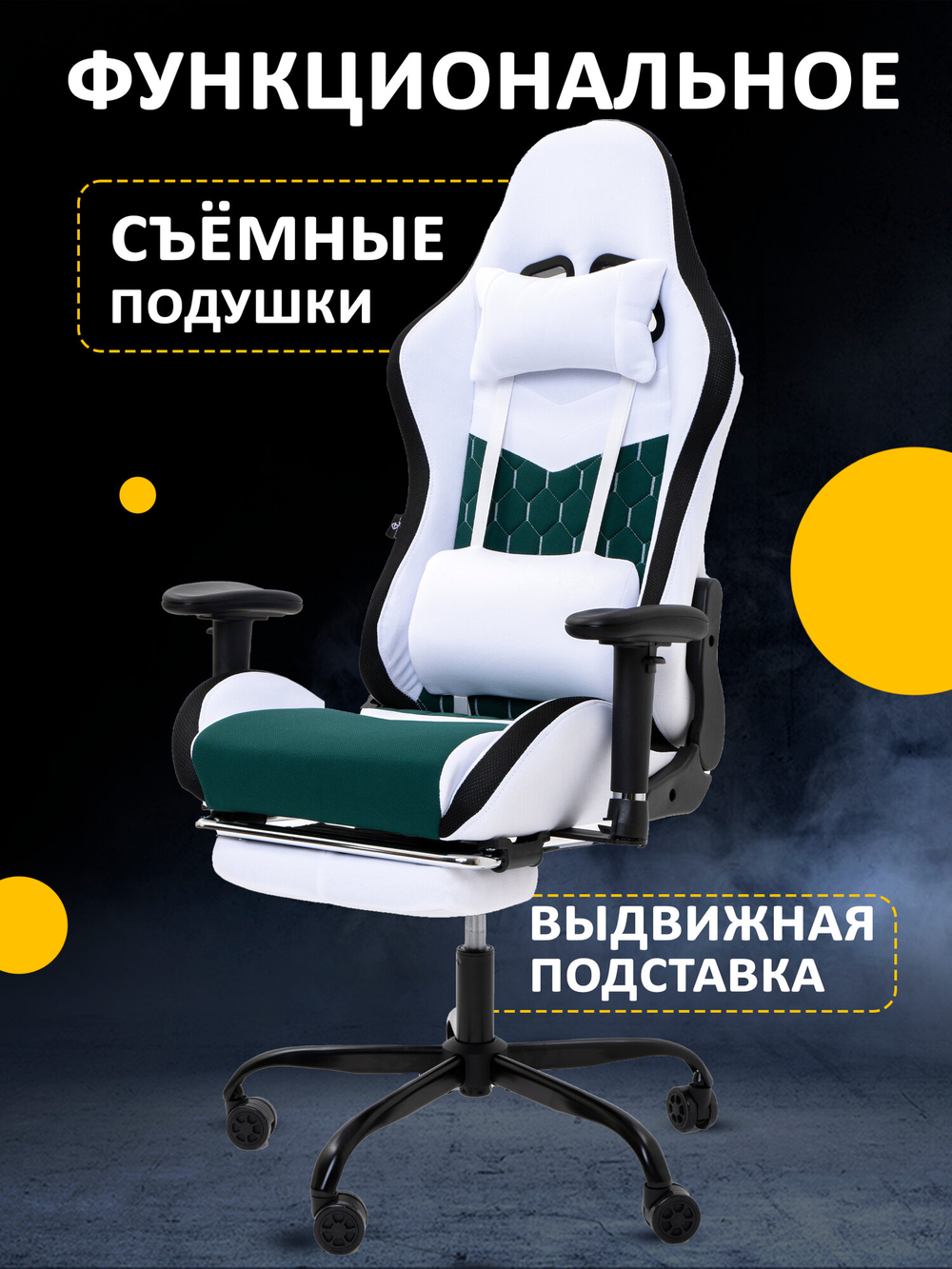 Игровое компьютерное кресло с подсветкой