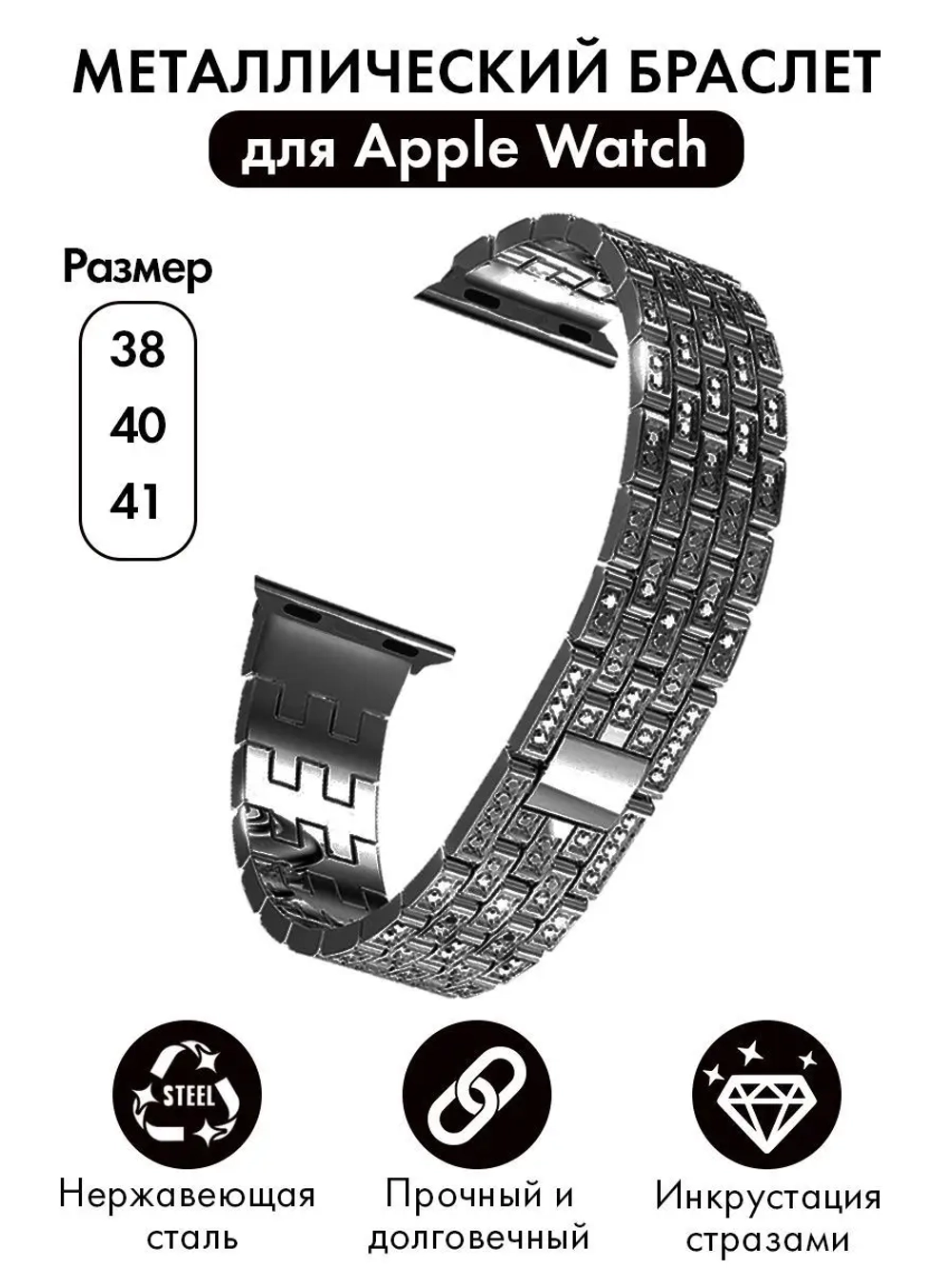 Ремешок для Apple Watch 40 41 38 мм браслет для часов
