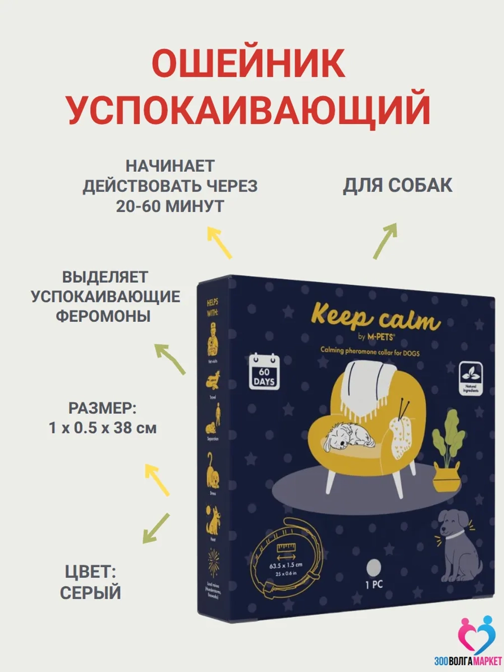 Ошейник успокаивающий с феромон для собак, 1шт. серый