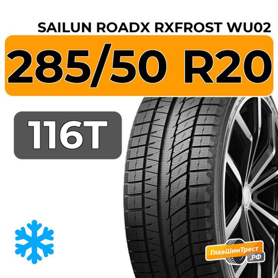Sailun RoadX RXFrost WU02 285/50 R20 116T XL
