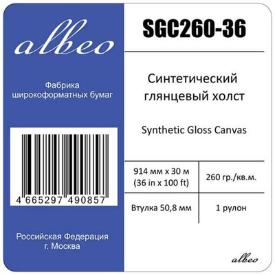 Холст для плоттеров А0+ синтетический глянцевый Albeo Synthetic Gloss Canvas 914мм x 30м, 260г/кв.м, SGC260-36