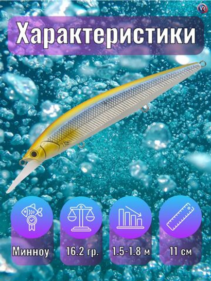 Воблер TsuYoki COLECTOR MR 110SP 200