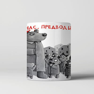 Кружка "Веди нас, предводитель"