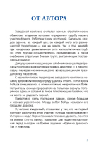 Сердце дракона