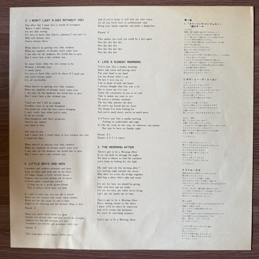 Виниловая пластинка Maureen McGovern ‎– We May Never Love Like This Again / Even Better Than I Know Myself LP