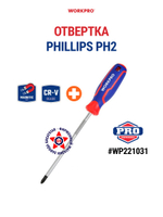 Отвертка крестовая PH1 CR-V WP221027