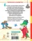 Чебурашка. Стихи и песенки для маленьких
